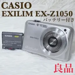 2025年最新】カシオ デジカメ EX-Z1050の人気アイテム - メルカリ
