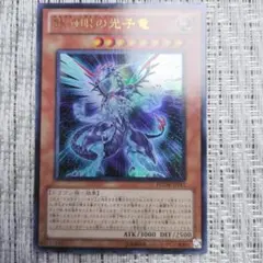 匿名配送 銀河眼の光子竜 PHSW-JP011 初版3枚 - メルカリ