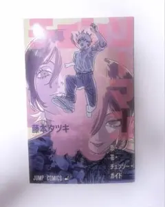 レゼ