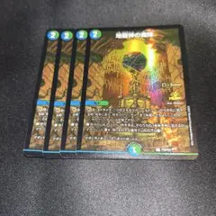 地龍神の魔陣 CS プロモ