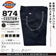 サイズ有DICKIESディッキーズスタッズワークパンツ874スタンダードリベット