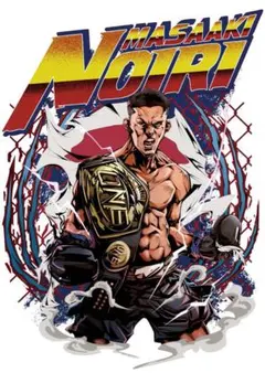 ONE 173 野杁正明　応援席Tシャツ