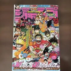 週刊少年ジャンプ 1991年21・22合併号 ドラゴンボール - Mercari