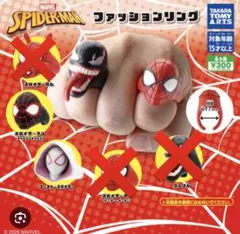 스파이더 맨 패션 링