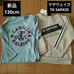 2025年最新】130 男の子 まとめ売り 冬の人気アイテム - メルカリ