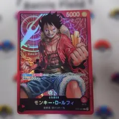 モンキー・D・ルフィ L ST01-001②