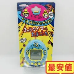 たまごっち　青　キャラタイマー　きゃらタイマー　キッチンタイマー