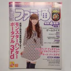 週刊ファミ通2010年12月2日号 No.1146
