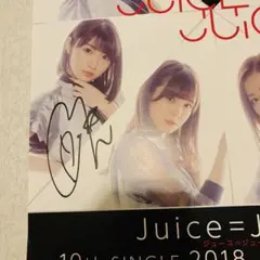 2026年最新】宮本佳林 サインの人気アイテム - メルカリ