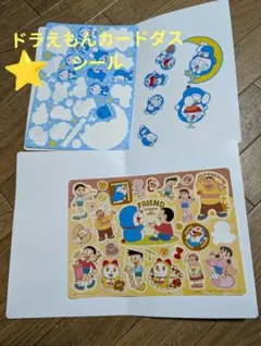 ドラえもん ジャンボシールダス 当時物 3点セット - メルカリ