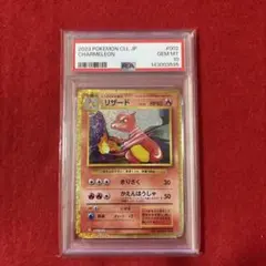 クラシック リザード psa10 - メルカリ