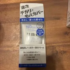 uno ノーカラーBBクリーム 30gのサムネイル