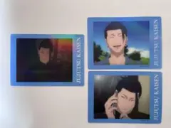 匿名配送　呪術廻戦　ぱしゃこれクリア　懐玉•玉折 夏油傑　3枚セット