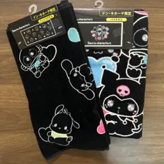 【在庫ラスト】バスタオル＆フェイスタオル　新品　サンリオ　ブラック