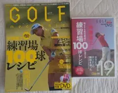 GOLFメカニクス vol.19 DVD付き