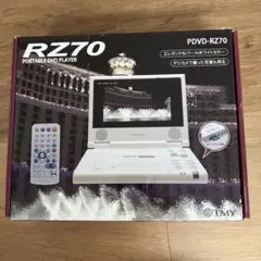 ⬛︎未使用品⬛︎長期保管品⬛︎TMY⬛︎PDVD-RZ70⬛︎DVDプレイヤー⬛︎送料込み⬛︎ 2025年最新】pdvd-rz70の人気アイテム - メルカリ