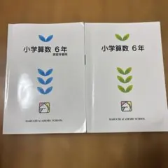 2026年最新】馬渕教室 の人気アイテム - メルカリ