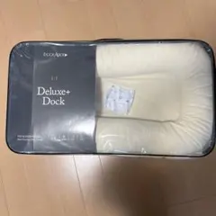 ドッカトット　DOCKATOT DELUXE+ 0-8ヶ月　ケース付き