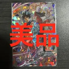 スーパードラゴンボールヒーローズUGM3-SEC2孫悟空のサムネイル