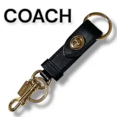【美品】COACH コーチ バッグチャーム トリガースナップキーリング レザー