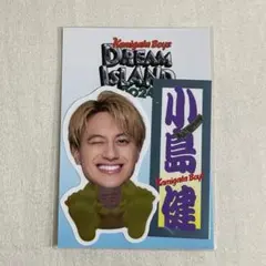 カミガタボーイズ 小島健 ステッカー