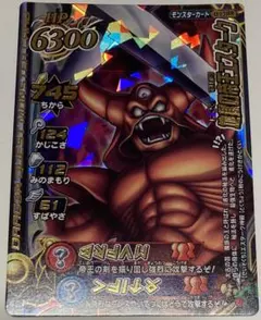 ドラゴンクエスト　モンスターバトルロード　地獄の帝王エスターク