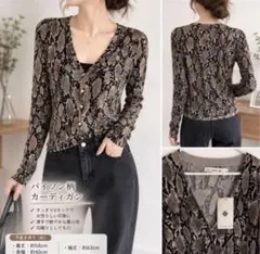 ザラ ZARAパイソン柄❣️カーディガン Sサイズ 薄手 Vネック レディース 秋のサムネイル