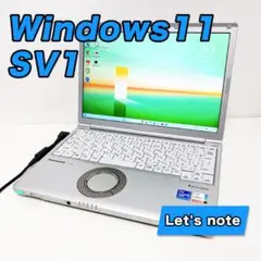 Windows11 レッツノート CF-SV1 Core i5 メモリ16GB