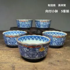 2025年最新】英祥窯の人気アイテム - メルカリ