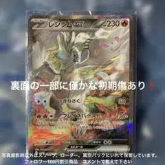 ホワイトフレア デラックスボックス シュリンク レシラムex SAR セット 拡張パック「ブラックボルト」「ホワイトフレア」｜ポケモン