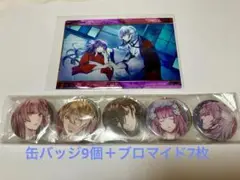 月影の鎖　狂爛モラトリアム　ステラワース特典缶バッジ・ブロマイドセット
