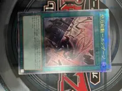 2026年最新】閃刀起動エンゲージ 25th 絵違いの人気アイテム - メルカリ