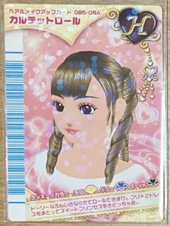 オシャレ魔女ラブandベリー　フィナーレ　カルテットロール Amazon.co.jp: オシャレ魔女ラブandベリー カルテットロール