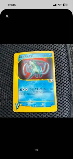 2026年最新】カード名：R団のスイクン ポケモンカードゲームの人気