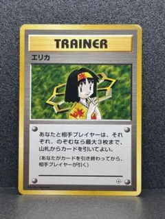 旧裏 美品 ポケモンカード エリカ ◇ ジム拡張第1弾 リーダーズ