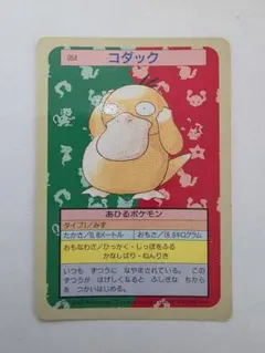 ポケモン トップサン 裏青 コダック Pokémon Card Game レア - メルカリ
