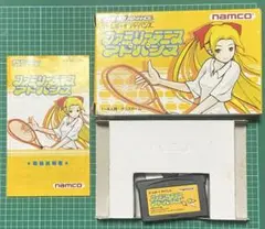 ファミリーテニスアドバンス ゲームボーイアドバンス用