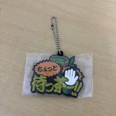 東海オンエア 一番くじ K賞ラバーチャーム てつや