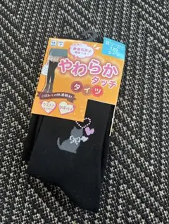 【新品】タイツ　120