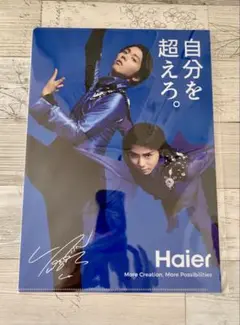 【新品未開封】 羽生結弦 Haier ハイアール ノベルティ クリアファイル ②