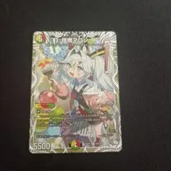 デュエマ 宿禰マロン キャラプレミアムトレジャー - メルカリ