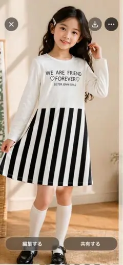 SISTER JENNI ストライプ ワンピース 160