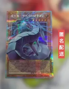 2026年最新】サイバードラゴン スリーブの人気アイテム - メルカリ