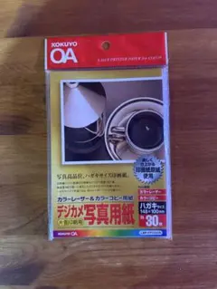 コクヨ 写真用紙 148×100mm 25枚 カラーレーザー＆カラーコピー用紙