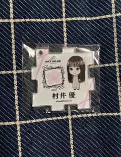 櫻坂46 5th Tour Addiction ガチャガチャ　村井優
