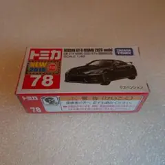トミカ78 日産GT-RNISMO2020モデル(初回特別仕様)