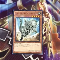 遊戯王　フォッシルダイナパキケファロ