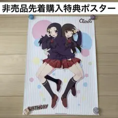 2026年最新】claris ポスターの人気アイテム - メルカリ