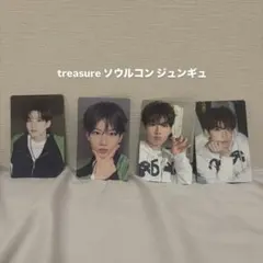 TREASURE ソウルコンジュンギュ ４枚セット