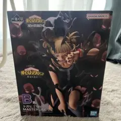 ヒロアカ　1番くじ　トガヒミコ お茶子　ラバーコレクション　即日発送